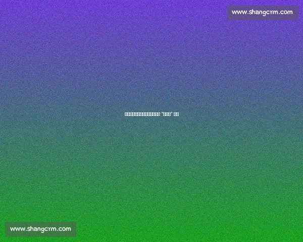 春寒再袭泰山，崔康熙如何破局 “老熟人” 困局